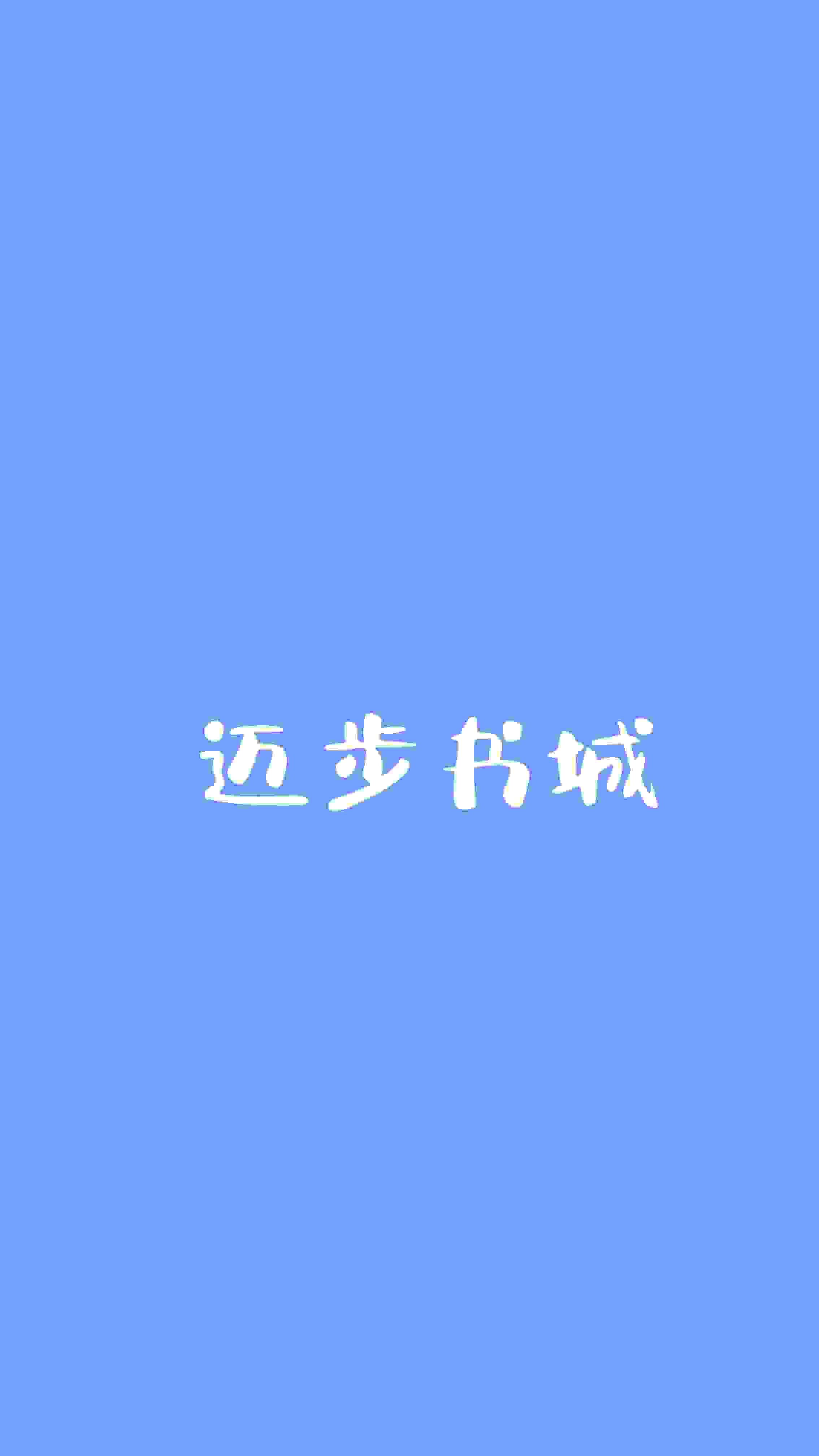 完整版《九公主重生，将军求入赘》章节目录在线阅读