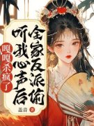 《付如烟许影微》小说全文精彩试读 《付如烟许影微》最新章节目录