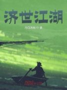 《都成陆地神仙了，你说你是大夫？》青屹景翊小说最新章节目录及全文完整版