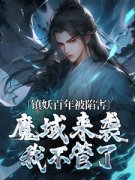 《陈玄生姬如雪》小说全文精彩试读 第2章