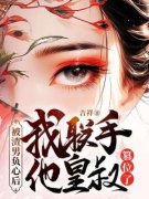 《苏瑾赵修远姜婉婉》完结版在线阅读 《苏瑾赵修远姜婉婉》最新章节目录