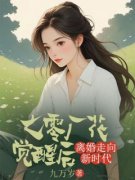 《俞子美周念孝》完结版精彩阅读 《俞子美周念孝》最新章节目录