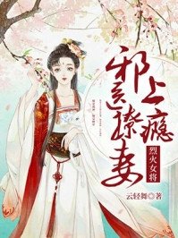 二婚玫瑰