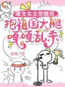 《叶余冷慕宸》虐文女主觉醒后，抱祖国大腿嘎嘎乱杀小说在线阅读