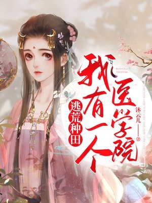 重生后，夫君对妹妹见死不救