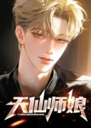 陈玄江无双(天仙师娘)全文完结在线阅读完整版