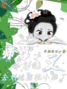 《师笑笑程钧磊陆清颜》师尊，小师妹又去划地盘收小弟了小说最新章节目录及