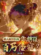 《陈峰孙大彪》小说全文精彩阅读 《陈峰孙大彪》最新章节目录