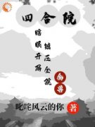 《陈鸿贾东旭》大结局在线试读 《陈鸿贾东旭》最新章节列表