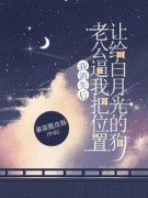 《顾时昀纪旻川林笙》小说大结局免费试读 我消失后，表演型人格的丈夫疯了