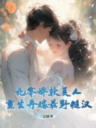 《盛夏秦戈》完结版在线阅读 《盛夏秦戈》最新章节列表