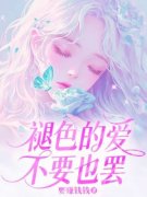 《顾明月方青青》顾明月段嘉聿章节列表免费阅读