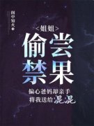 《乔星月月》完结版免费试读 《乔星月月》最新章节列表