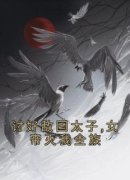 《陈轩叶云》小说免费阅读 《陈轩叶云》最新章节目录