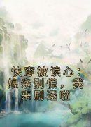 《泱泱云绾柔》小说全文免费试读 《泱泱云绾柔》最新章节目录