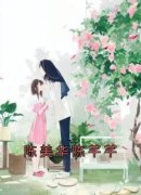 《李一一陈美华》小说全文精彩试读 《李一一陈美华》最新章节目录