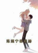 《陈婉宁秦观赫》小说全文精彩章节免费试读（陈婉宁秦观赫）