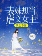 《第一章系统来临》小说全文在线试读 《第一章系统来临》最新章节目录