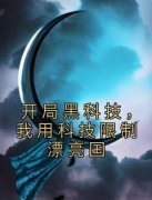 《江辰李少杰》完结版在线试读 《江辰李少杰》最新章节目录