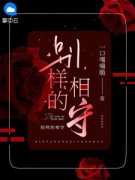 《别样的相守》苏芮祁彦完结版免费试读 第4章（1414字）