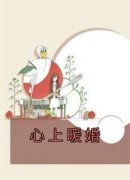 《温时卿楚南漓》小说最新章节免费阅读（完整版未删节）