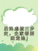 《盛璃安祁应峤》大结局精彩试读 《盛璃安祁应峤》最新章节列表