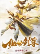 《叶无道叶倾城》傲世剑尊大结局精彩试读