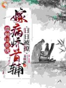 《陆昭昭姜宴清》小说章节目录精彩试读 嫁给反派大佬后，小炮灰她逆天改命