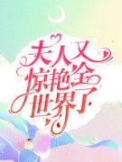 《大佬他太会撩了》墨心儿梁思然小说全本在线阅读