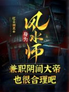 《李长生李文山》完结版在线试读 《李长生李文山》最新章节列表