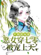 《唐念念唐老太》军婚甜如蜜，恶女穿七零被宠上天精彩章节在线阅读