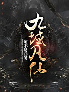 玄幻：以手中仙剑，开万世太平