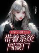 《白娇宋子昭》小说完结版精彩试读 重生：走绿茶的路让绿茶无处可走小说阅