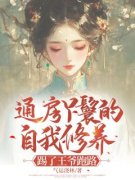 《林小莲宋长安》完结版在线试读 《林小莲宋长安》最新章节列表