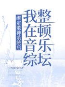 《李梦一梁七七》大结局精彩阅读 《李梦一梁七七》最新章节列表