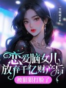 《秦柠秦北北高俊熙》小说精彩阅读 《秦柠秦北北高俊熙》最新章节列表