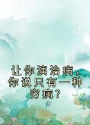 《程勇吴伶》小说全文精彩试读 《程勇吴伶》最新章节列表