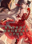 《陆跃升张晓晓》大结局精彩阅读 《陆跃升张晓晓》最新章节列表