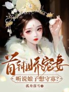 《第一章冲喜姜瑶》小说全文免费阅读 《第一章冲喜姜瑶》最新章节目录