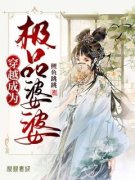 陆凡陆瑶陆凡陆瑶全文免费阅读_《陆凡陆瑶全文免费阅读》最新热门小说