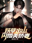 《苏铭姜如月》奉师命下山提亲，被大小姐嫌弃苏铭小说全本免费试读