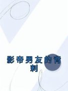 《林慕之顾谨川》小说全文精彩阅读 《林慕之顾谨川》最新章节列表