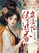 《宁无忧陆珩》小说大结局在线试读 侯门闺香虐渣忙小说全文