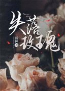 《周岁时霍聿森》小说全文精彩章节免费试读（失落玫瑰）