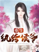 顾雨晨江宏信(江宏信顾雨晨小说)_《江宏信顾雨晨小说》完结版在线阅读