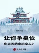 《陆平安柳如玉》小说全文在线试读 《陆平安柳如玉》最新章节列表