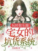 韩小蕊杨建明的小说免费阅读言情小说《八零海王》全文-韩小蕊杨建明的小说