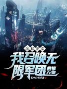 《关离王宇》完结版免费阅读 《关离王宇》最新章节列表