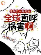 最新《生病觉醒时代，我靠送病无敌天下》林天杨灰小说免费试读全文章节