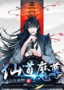 精品热文《叶无伤凌倾城》仙道魔尊小说全文完整版在线阅读无删减